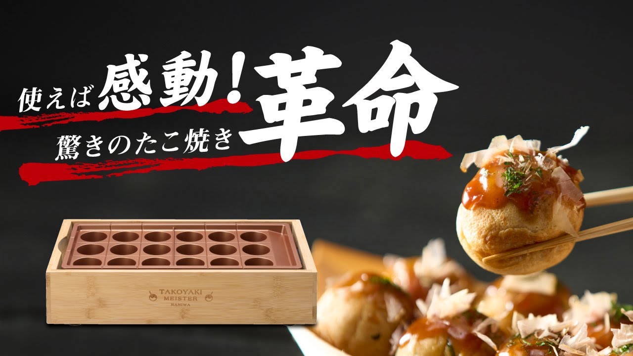 アピックス たこ焼きマイスター（Takoyaki Meister）｜ATM-818(BB