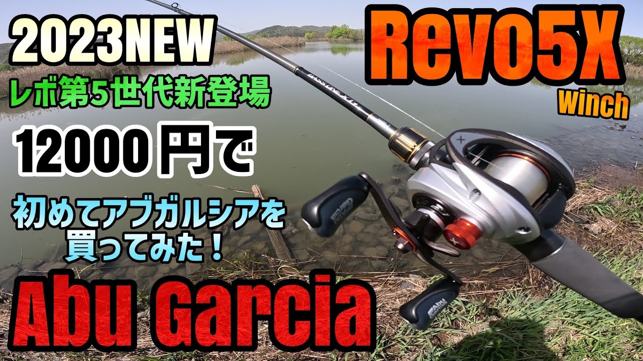 23 REVO5] Abu Garcia's latest reel, the REVO5, reviewed! This is