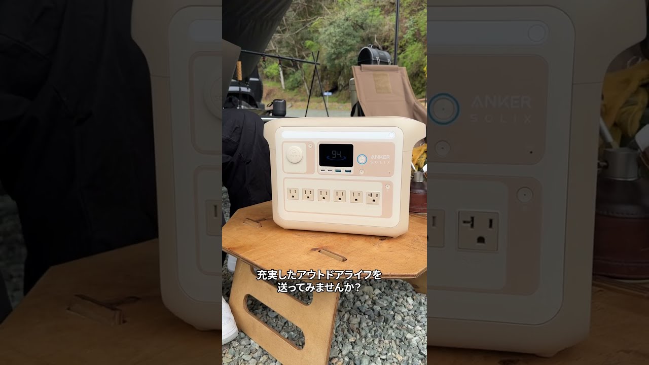 ポータブル電源】Anker Solix C1000 Portable Power Station (ベージュ