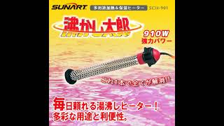 沸かし太郎 | Streamline