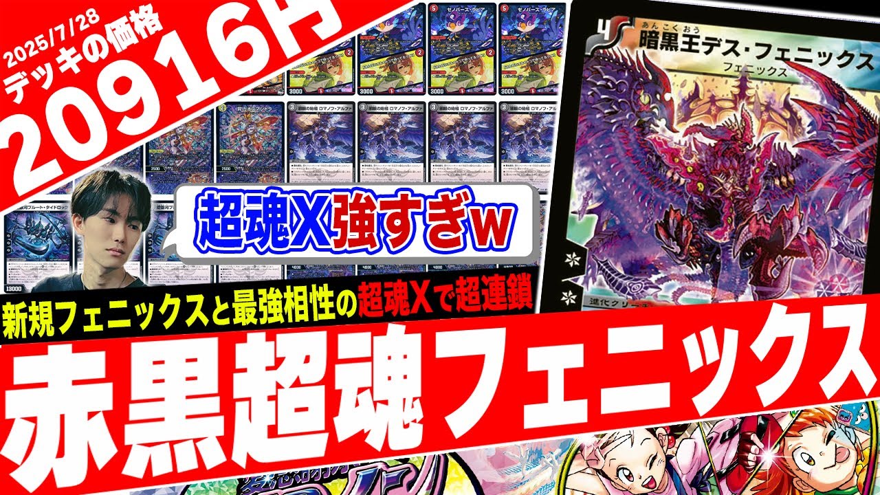 Phoenix, revived in the modern era, awakens with a new ability