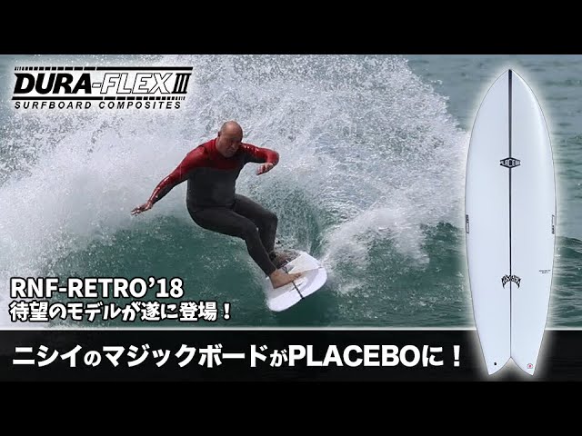 千葉 一宮】サイズは腰くらい | PLACEBO RNF RETROを試す | サーフィン