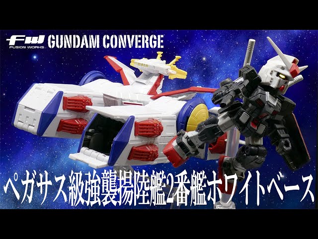 食玩】ガンダムコンバージSB ホワイトベース /【CANDY TOY】GUNDAM