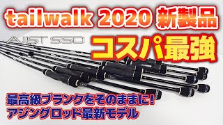 上位グレードと同等のブランクスを採用！「アジストSSD」のコスパが