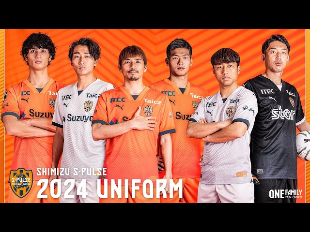 清水エスパルス】2024シーズンユニフォームPV| 清水エスパルス公式