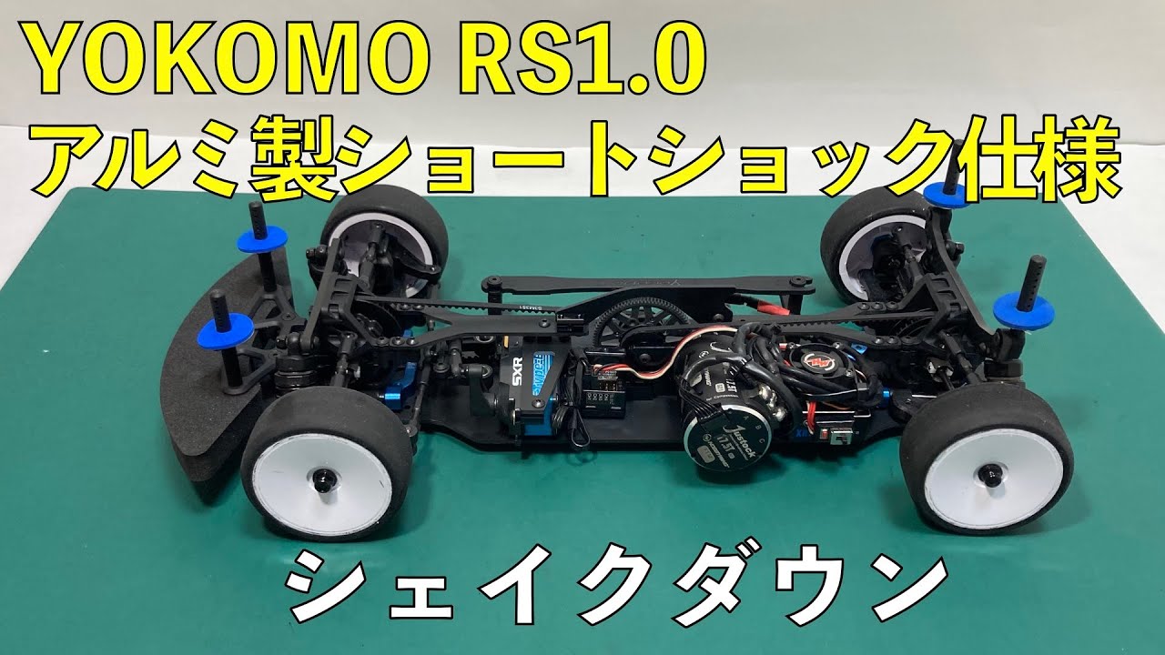 YOKOMO RS1 0 aluminum short shock shakedown - YouTube