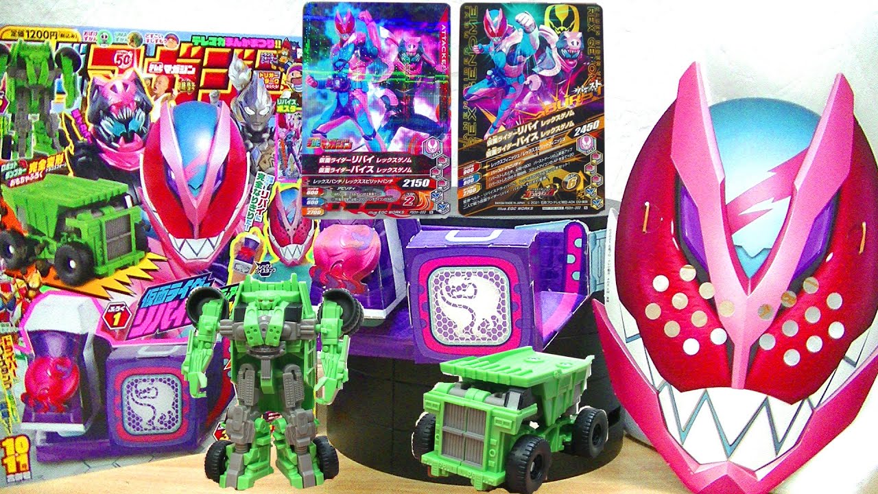 久しぶりのTF付録！】テレビマガジン2021年10・11月合併号 付録：仮面