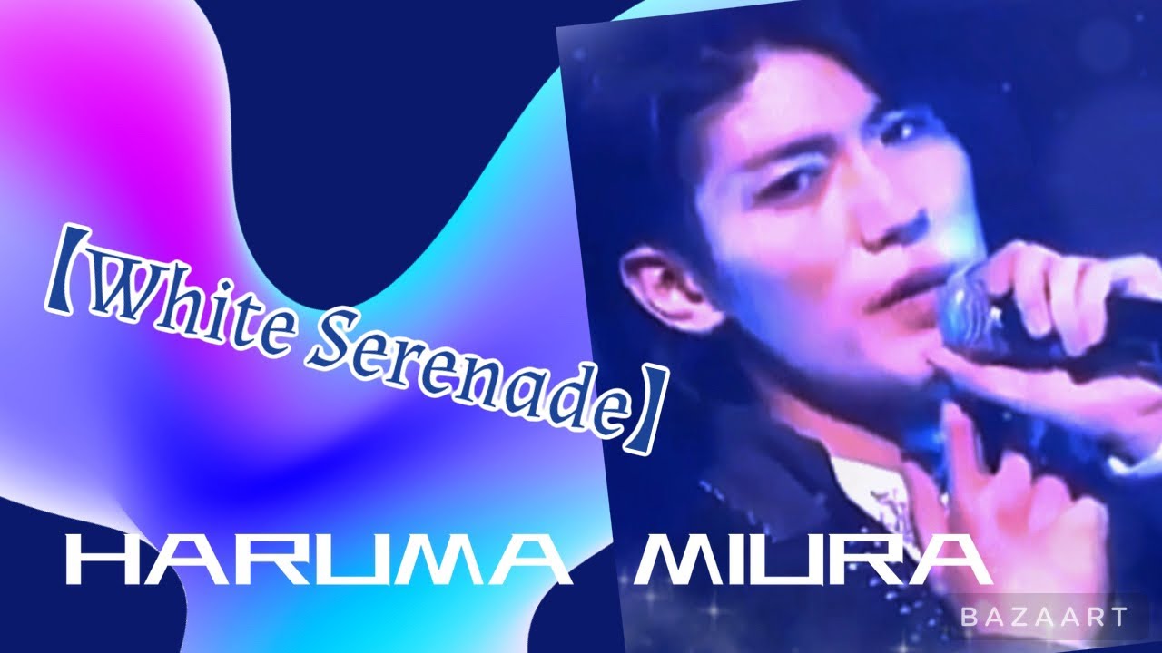三浦春馬HARUMA MIURA【White Serenad】 - YouTube