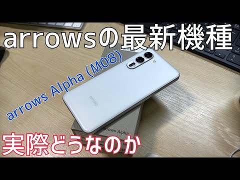 Is the latest arrows model easy to use? [arrows Alpha Review