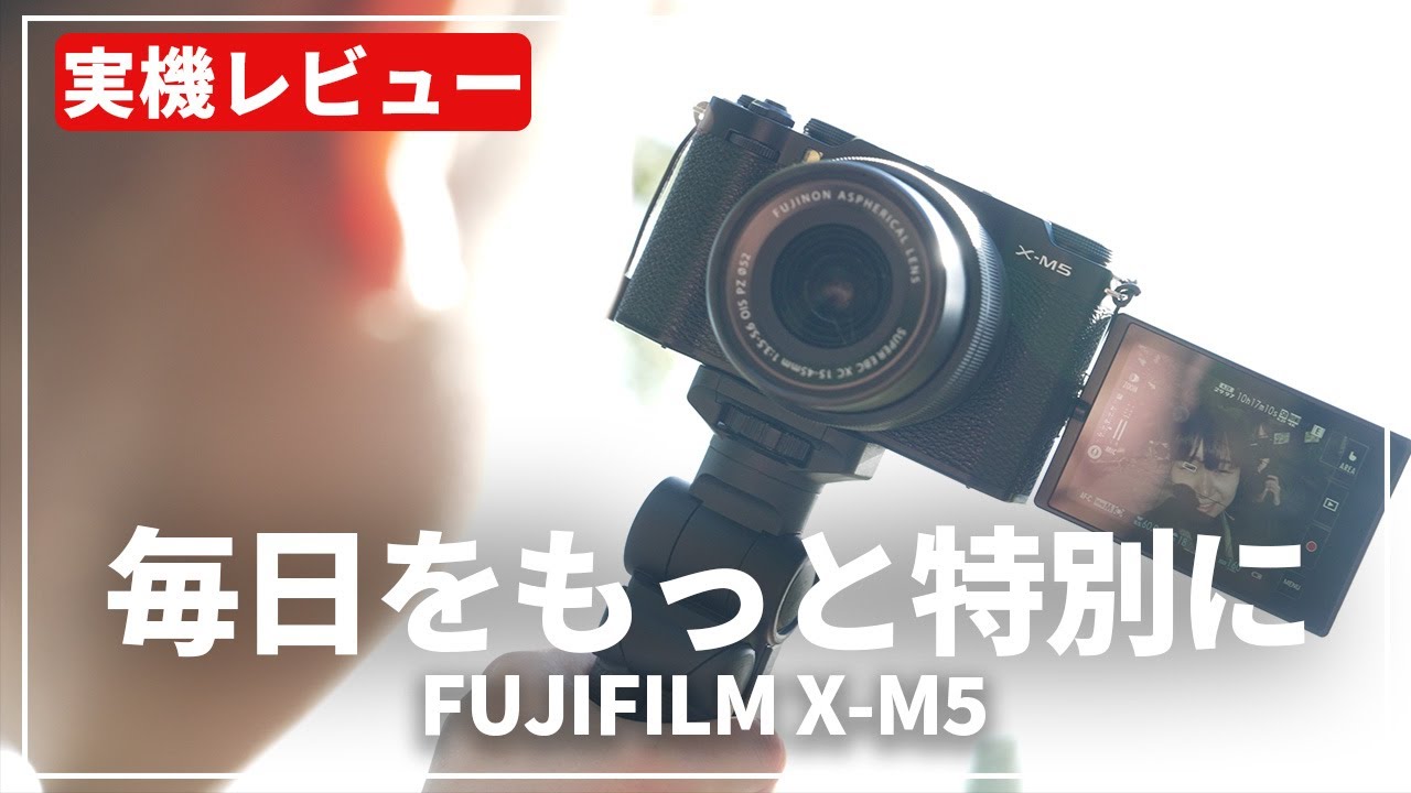 新品)FUJIFILM (フジフイルム) X-M5 XC15-45mmレンズキット シルバー