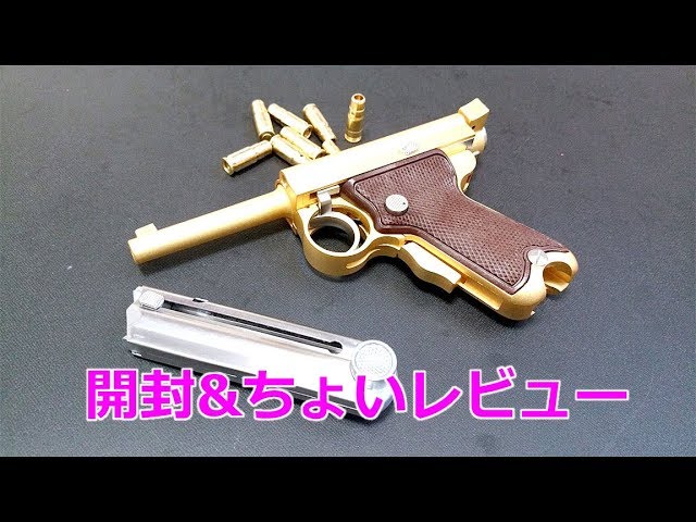 Marushin Metal Model Gun [Baby Nambu Firing Specification