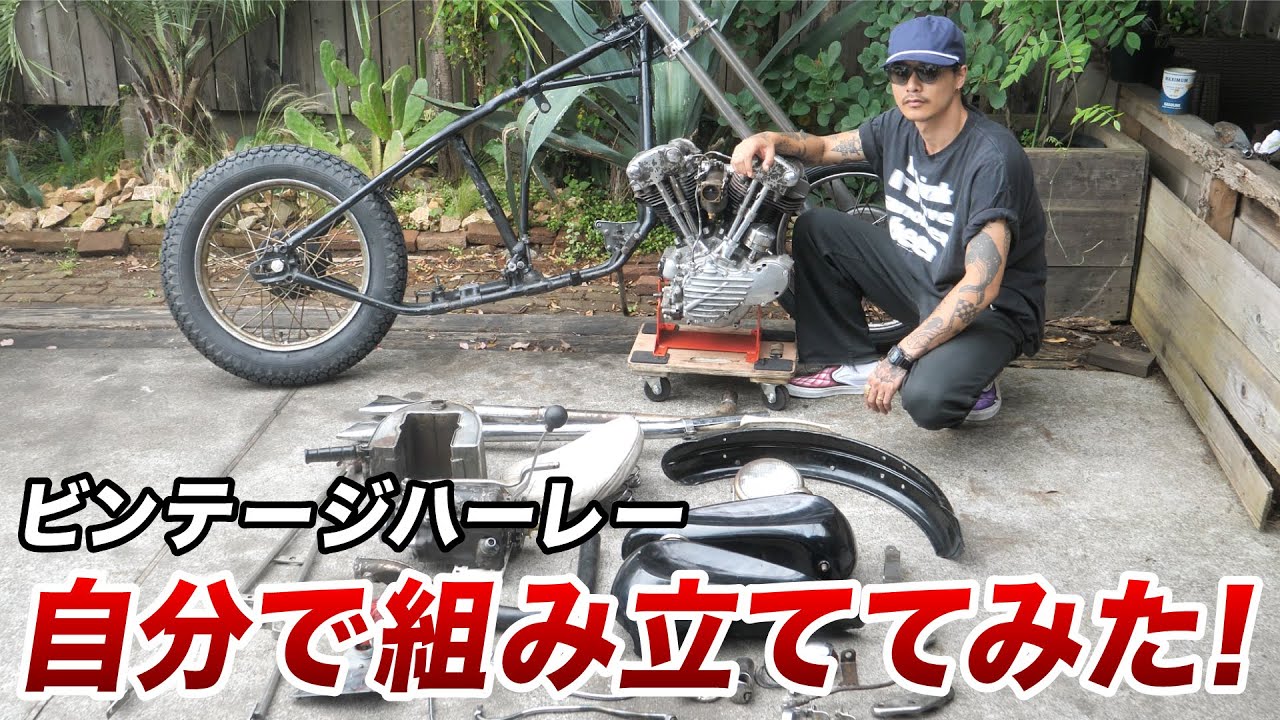 Vintage Harley] I built a Knucklehead myself! - YouTube