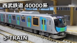 KATO 10-1402 西武鉄道40000系 増結2両セットB 鉄道模型 | 鉄道模型