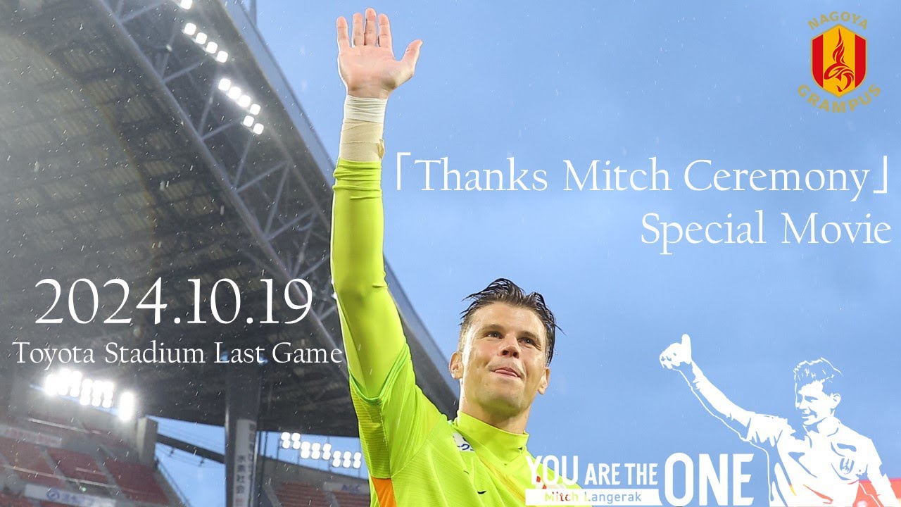 Thanks Mitch Ceremony】Special Movie - YouTube