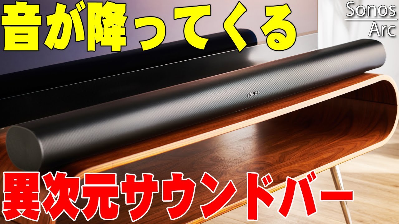 Amazonブラックフライデーセール中！音が降ってくると超話題の異次元