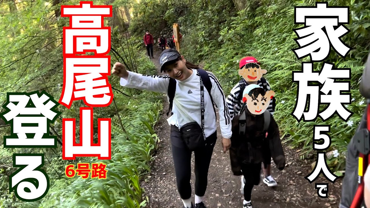 高尾山グッズ第2弾！サコッシュ&トートで本気コーディネート【カナメ