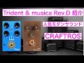 CRAFTROS Trident & musica Rev.D - YouTube