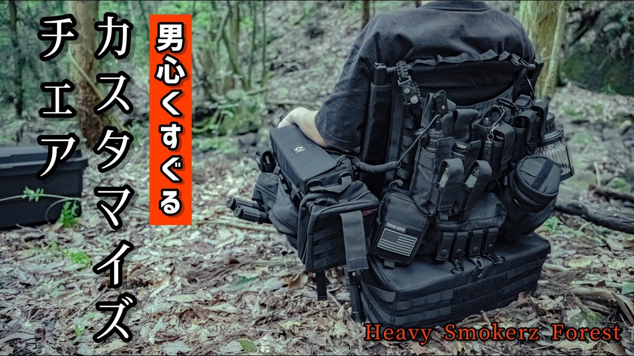 アウトドアチェア】男心くすぐるカスタマイズチェア⚙！！カーミット