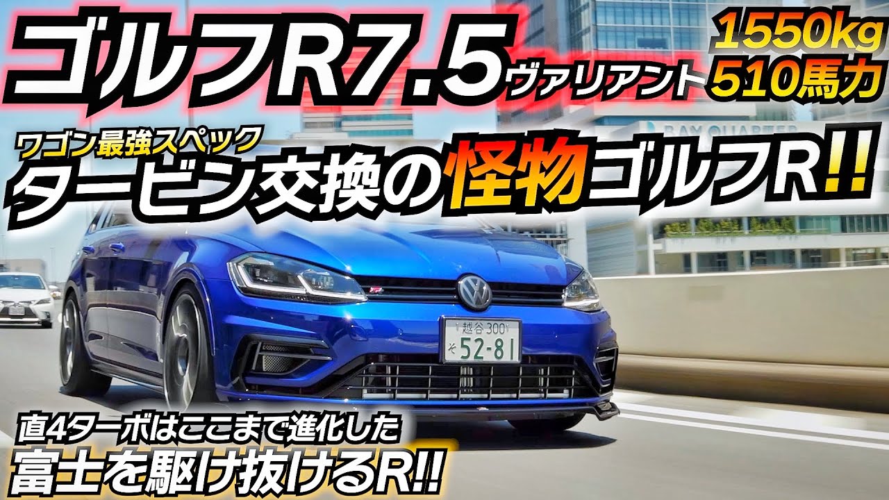 A super-fast Golf R with a new turbine www Golf 7.5R Variant 500