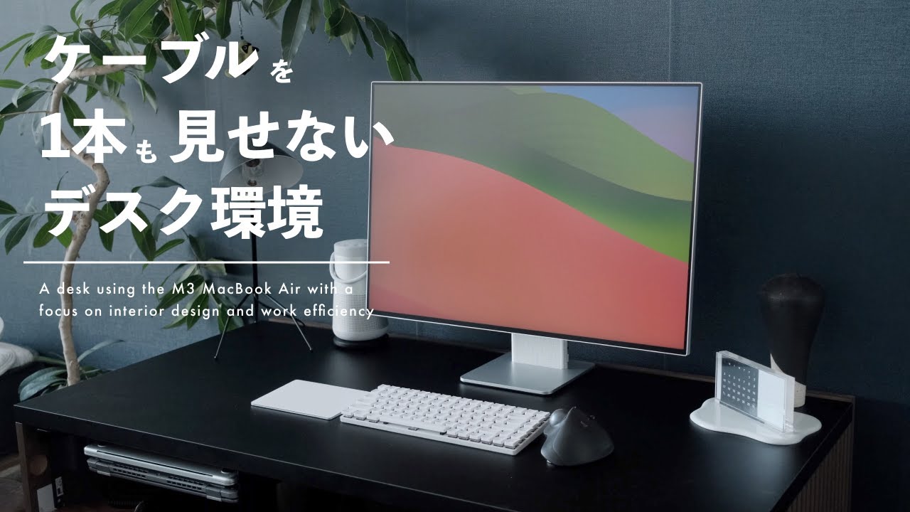 Perfect desk setup with M3 MacBook Air - no cables in sight - YouTube