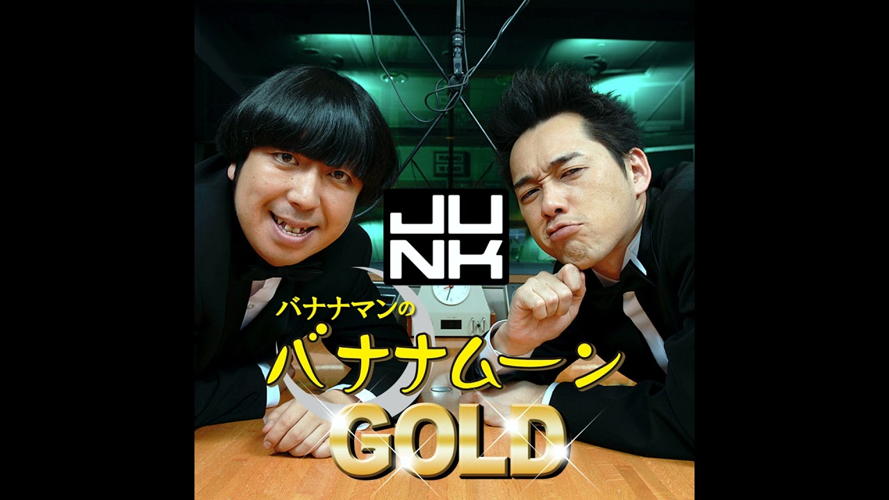 バナナマン CD イエロー 設楽統 日村勇紀 バナナマン CD 東京 設楽統