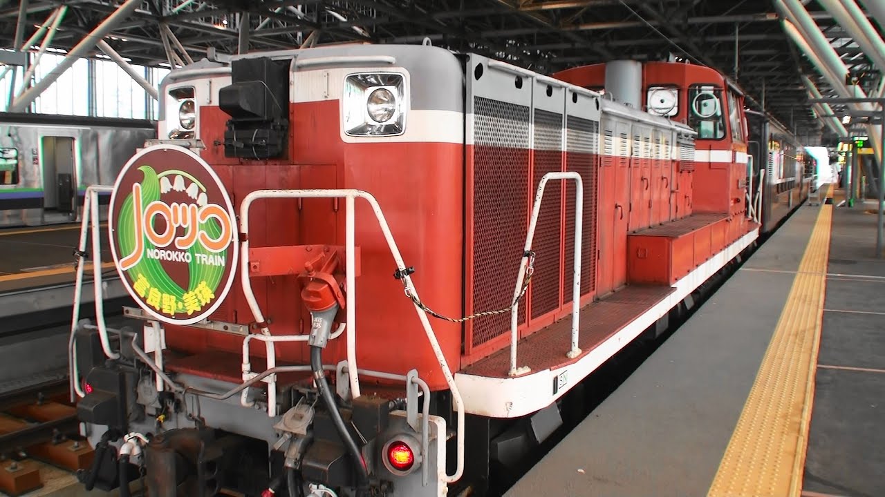 Scenic Train] 「富良野・美瑛ノロッコ号」 国鉄色のDE15-1535が牽引