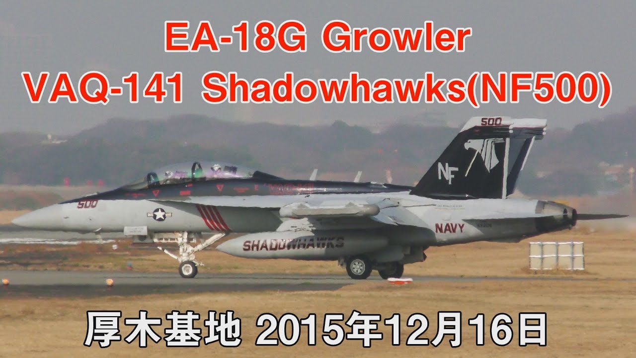 4K] EA-18G Growler VAQ-141 Shadowhawks(NF500) - NAF Atsugi Dec.16