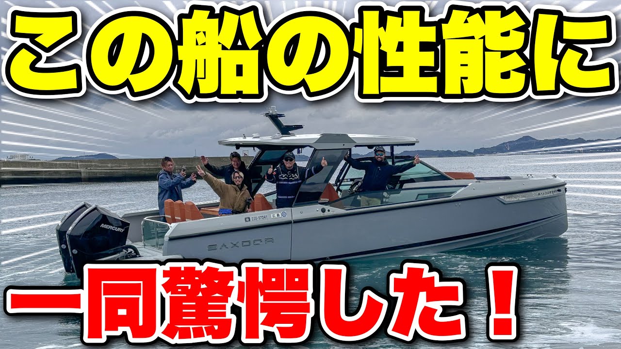 Serious] In order to purchase a 55 million yen boat, I first get a