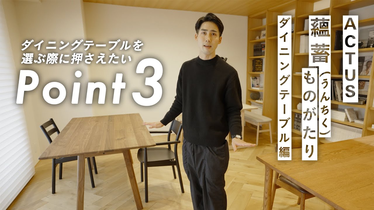 THYME ダイニングテーブル スクエア｜【公式】ACTUS online｜家具