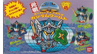 元祖SDガンダム 旧No.045 フルアーマーナイトガンダム - YouTube