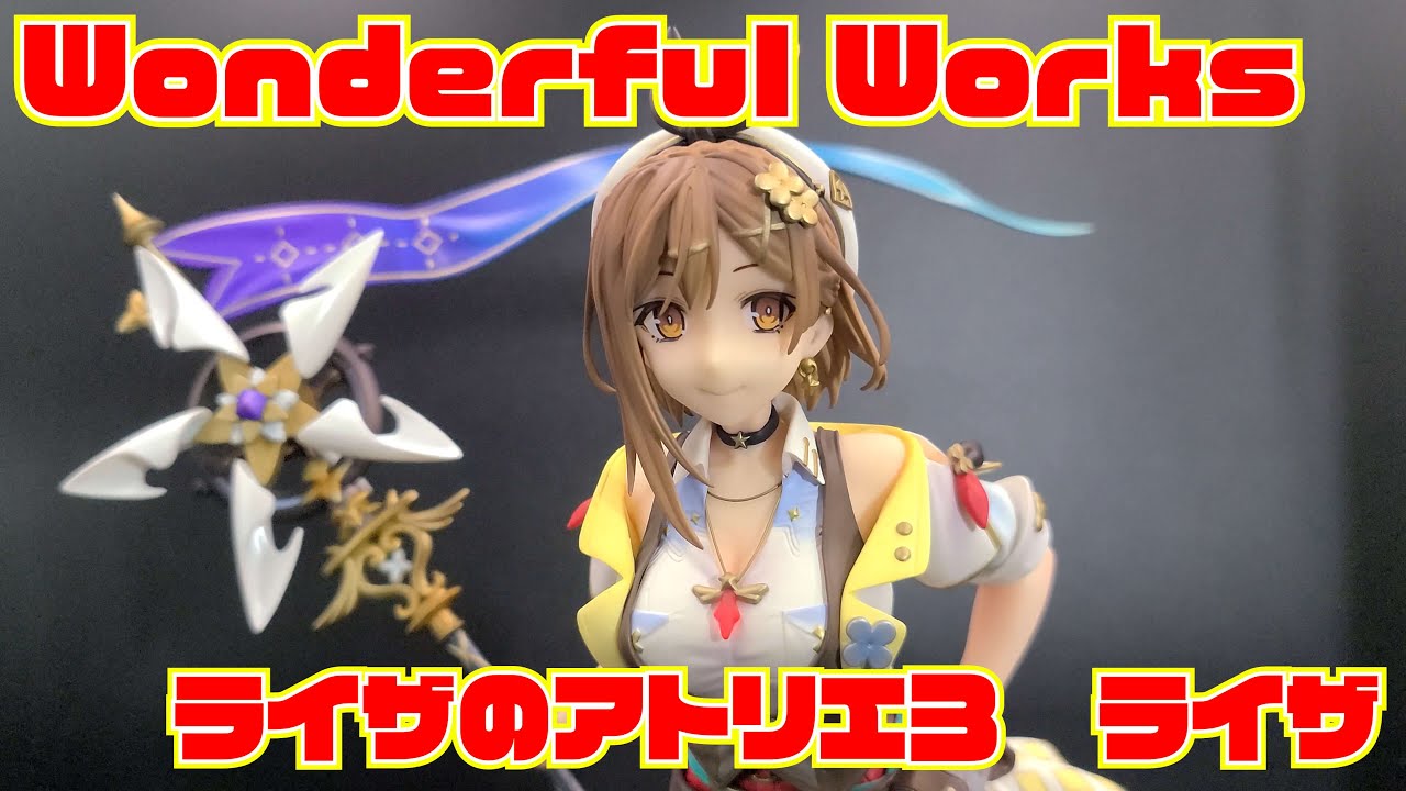 Wonderful Works】 ライザのアトリエ3 ～終わりの錬金術士と秘密の鍵