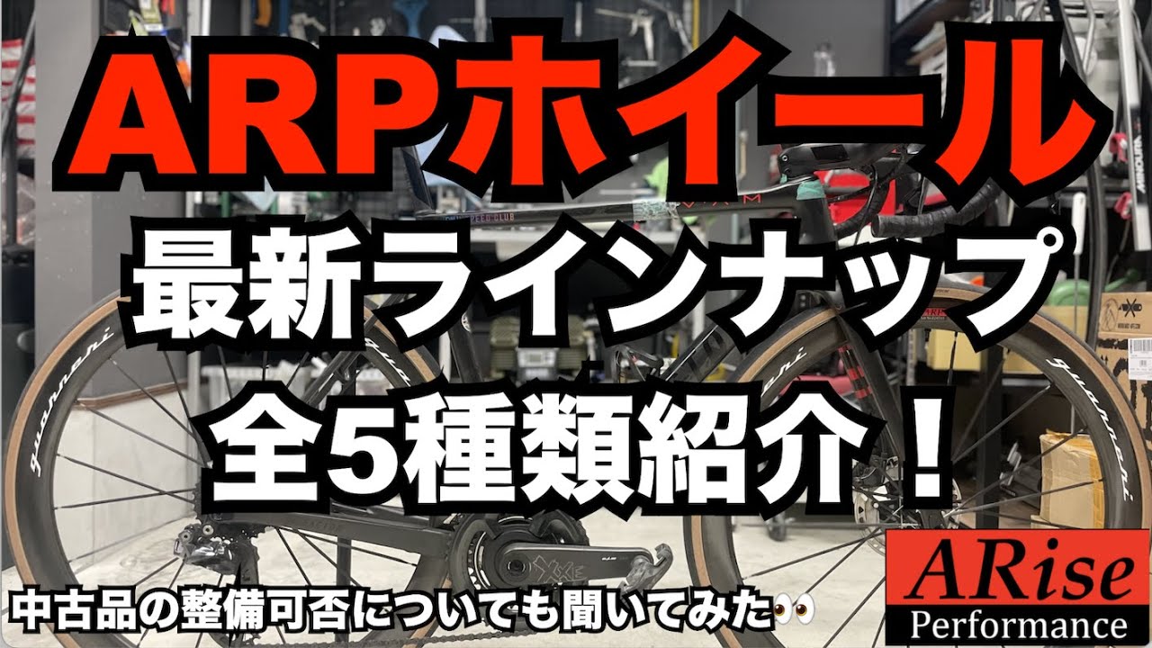 ARP Wheels] Introducing the 5 Newest Wheels in the Lineup! #4