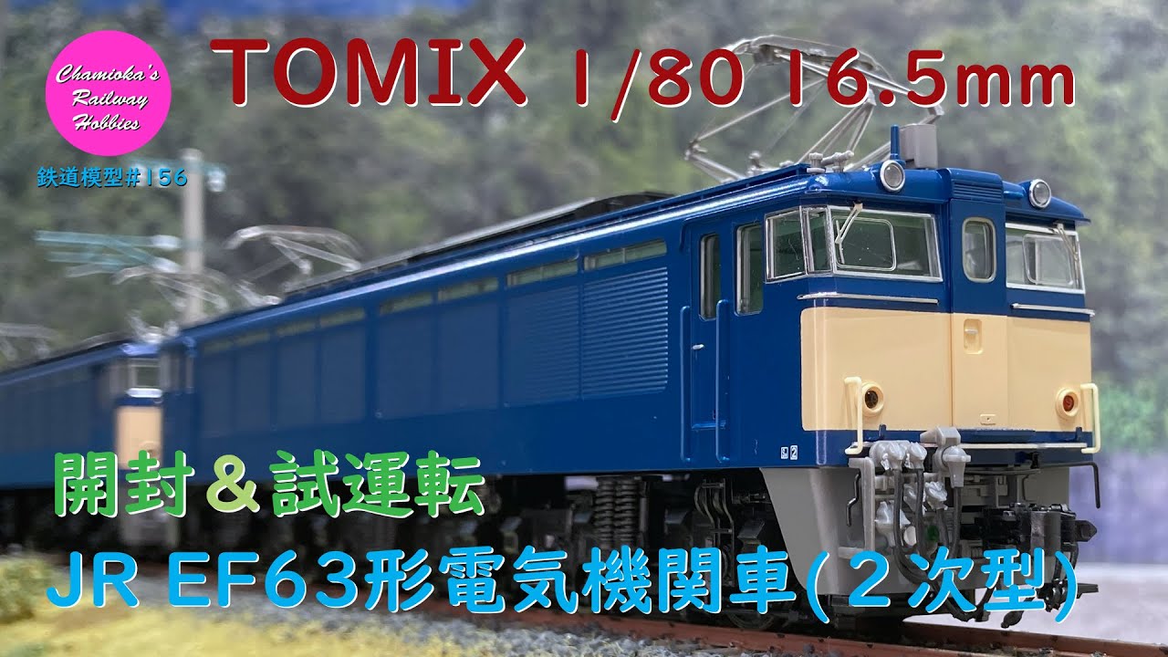 Japanese Model Trains - TOMIX HO GAUGE 1:80 scale EF63 electric