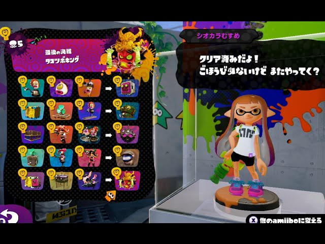 Wii U】スプラトゥーン_アミーボ：ガール入手までの流れと性能 - YouTube