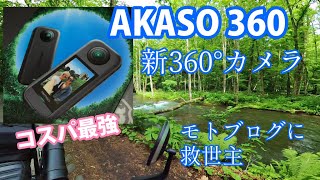 Best value for money [AKASO360] I went touring with a 360° camera