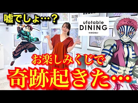 HIROMAレポ】お楽しみくじもグッズも店内も最高すぎて至高の領域でした