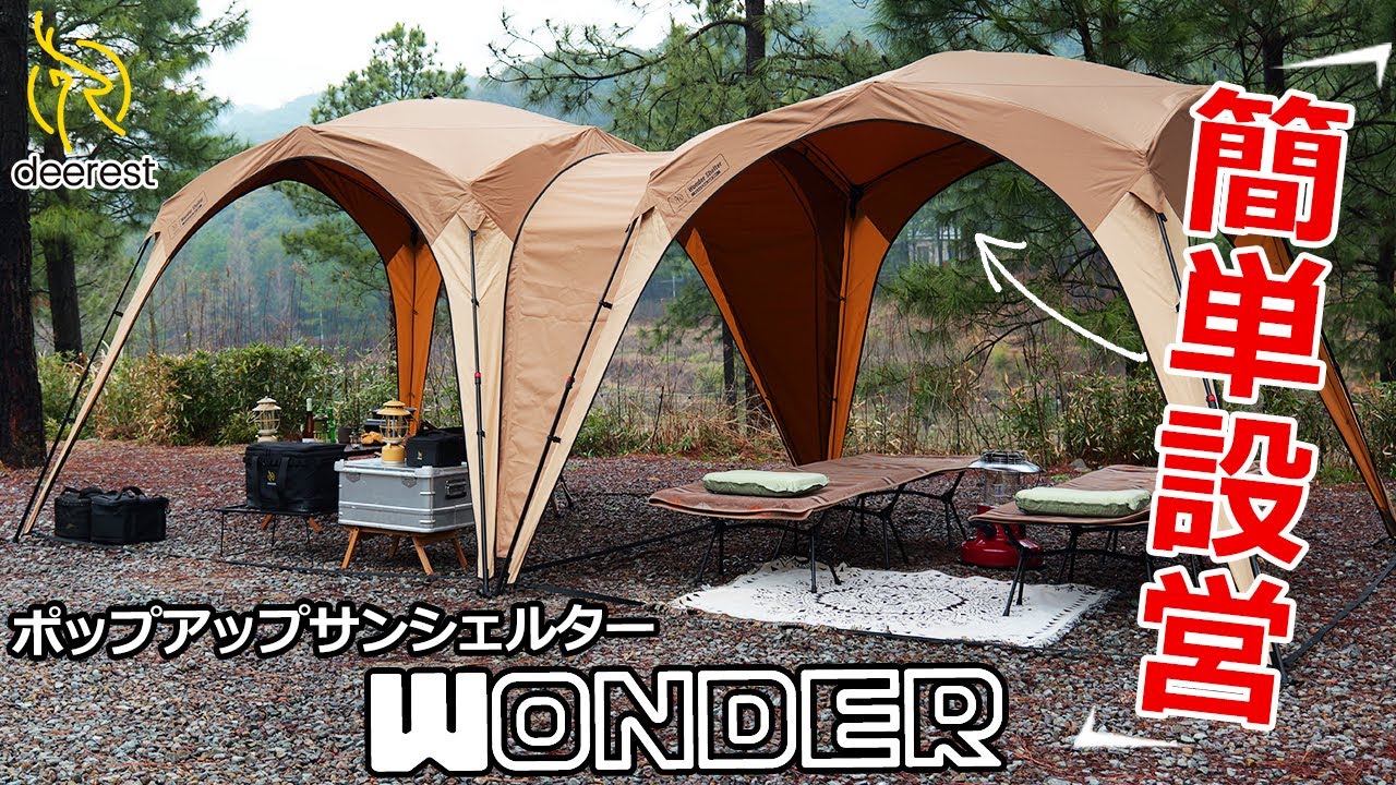 SOOMLOOM公式】ワンタッチで初心者におすすめ！大人数で楽しめる連結