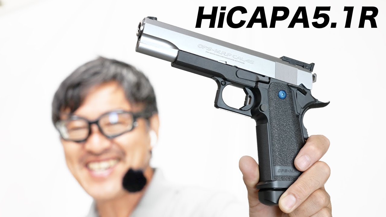 ハイキャパ5.1R シルバースライド 東京マルイ ガスブローバック