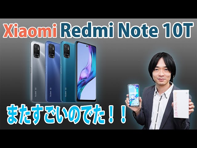 おサイフケータイと5G対応のすごいのでた!!】Xiaomiの新製品スマホ