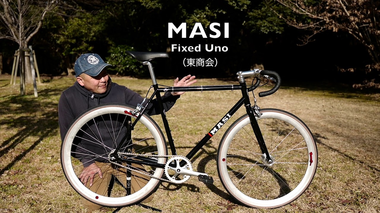 MASIとMasi は違うよ】1つのメーカー2つのブランド Fixed Uno ピスト