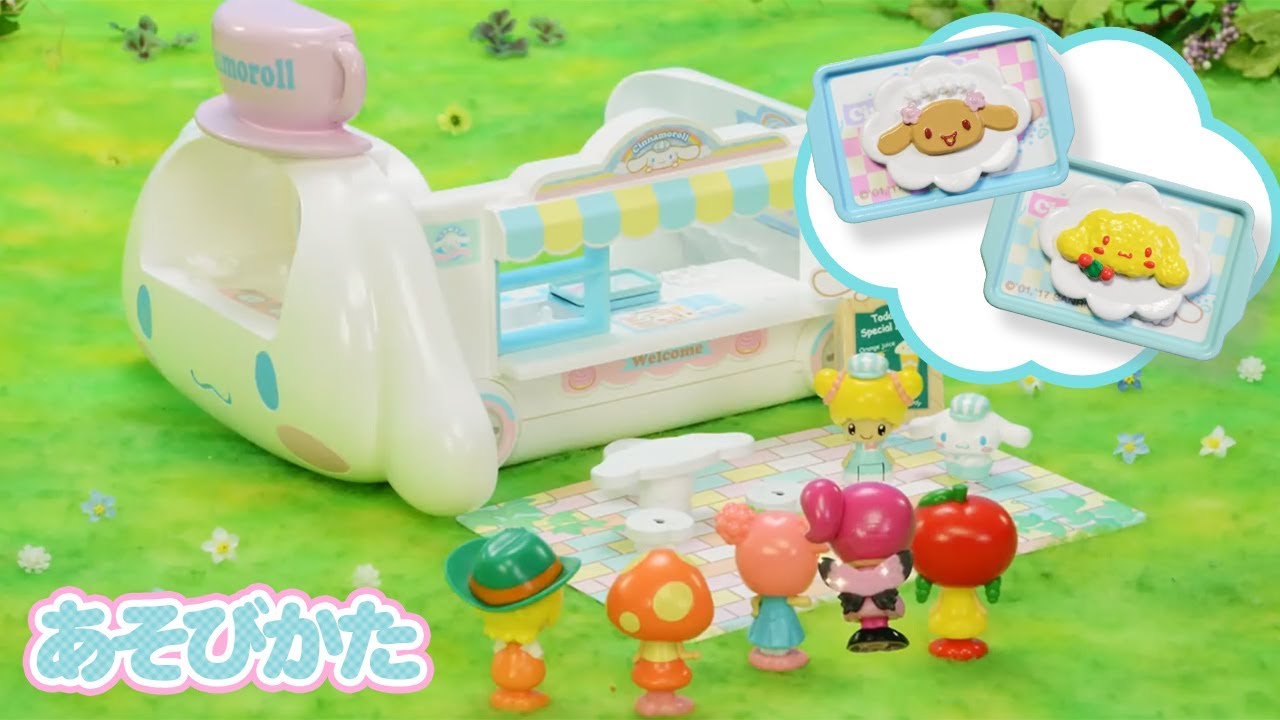 こえだちゃん シナモロール ようこそ☆カフェワゴン（遊び方） - YouTube