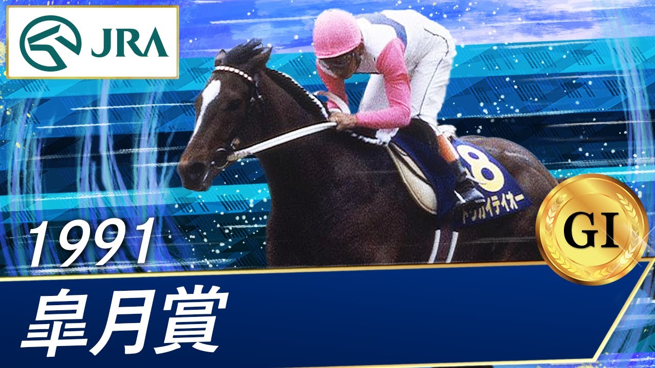 現地単勝 2000年菊花賞 エアシャカール 100円 現地単勝 2000年菊花賞