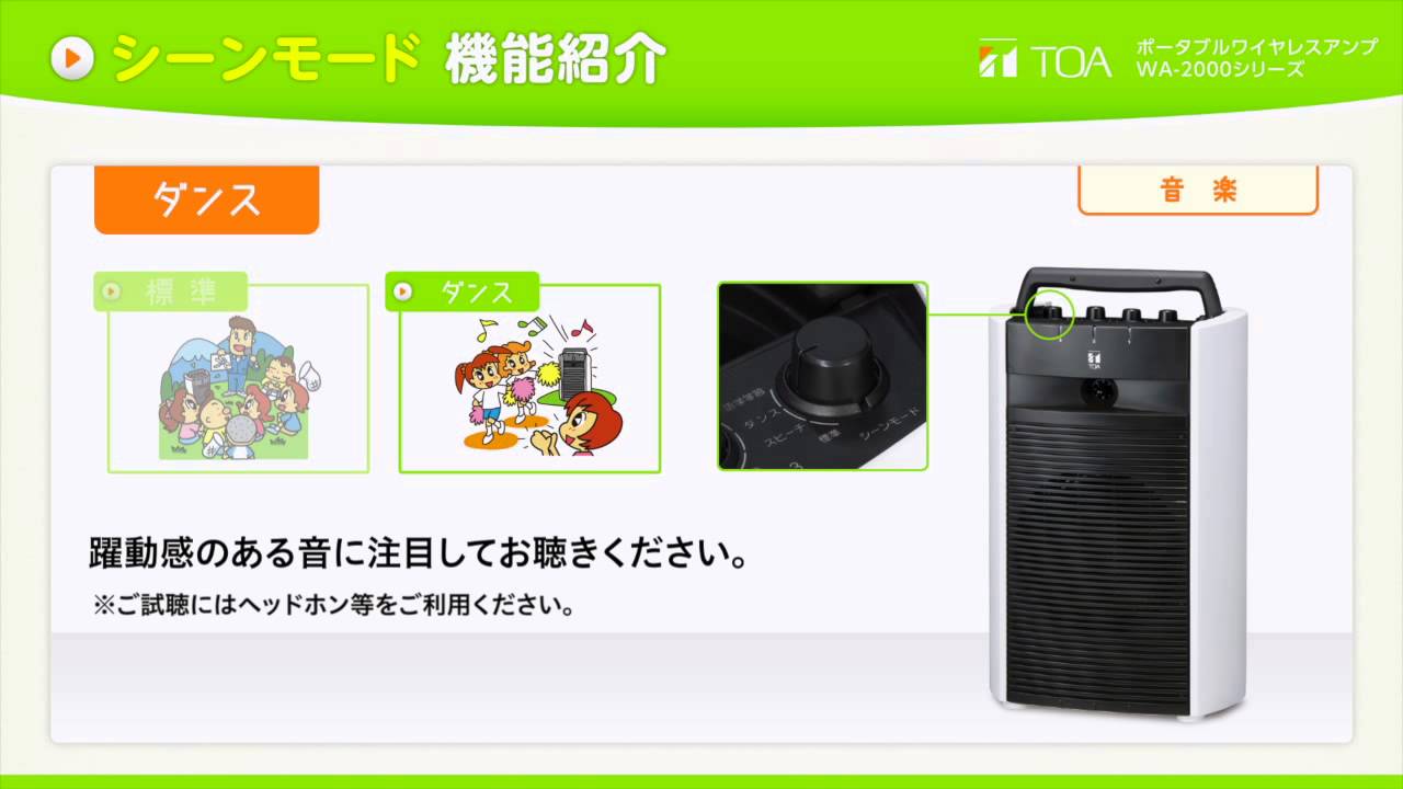 TOA, WA-2800, ワイヤレスアンプ, ダイバーシティタイプ, 学校、会議