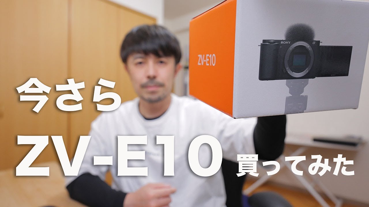 Is this too much?!] I bought a Sony ZV-E10, so I compared the