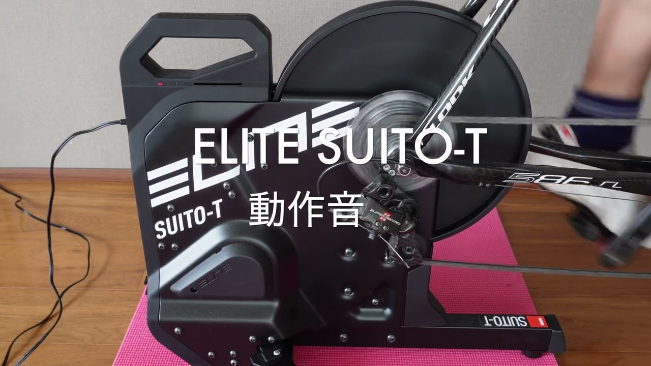 スマートトレーナーELITE SUITO-TとクラシックローラーELITE CRONO動作