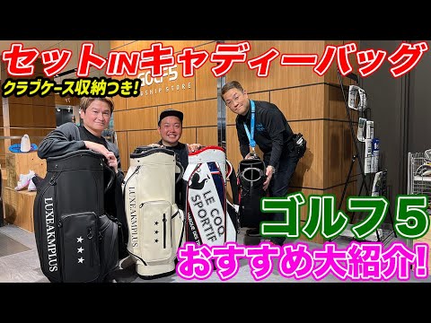 Kasco ゴルフバッグ＋ゴルフクラブ 値下げ交渉⭕ hqdefault.jpg