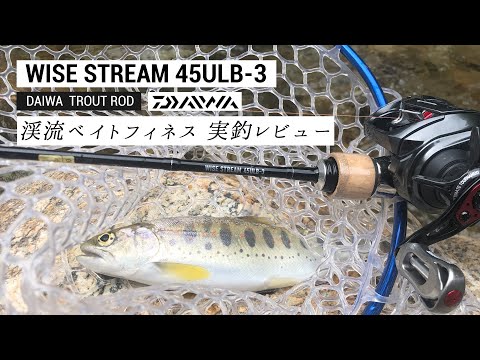 Daiwa Wise Stream 45ULB-3 Fishing Review! [Mountain Stream Fishing