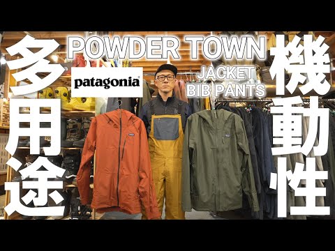 Super easy to move in] Patagonia's 