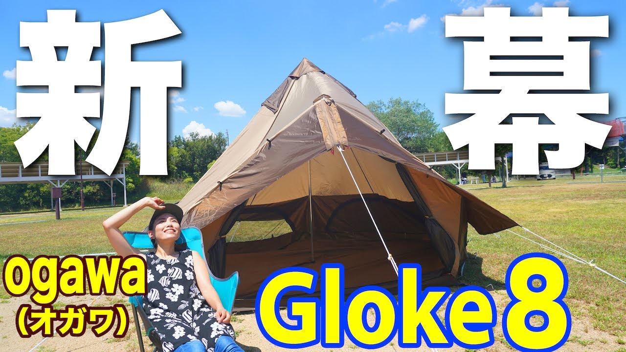 新幕】ogawaグロッケ8試し張りしておやつタイムしてきた〜！やっぱ