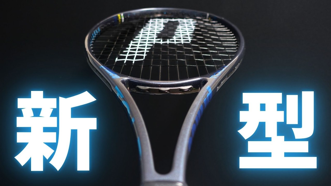 Honest Review] How has the new Prince Tour changed with the Zylon